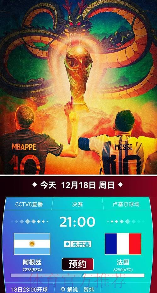 CCTV5世界杯预选赛直播全程在线观看